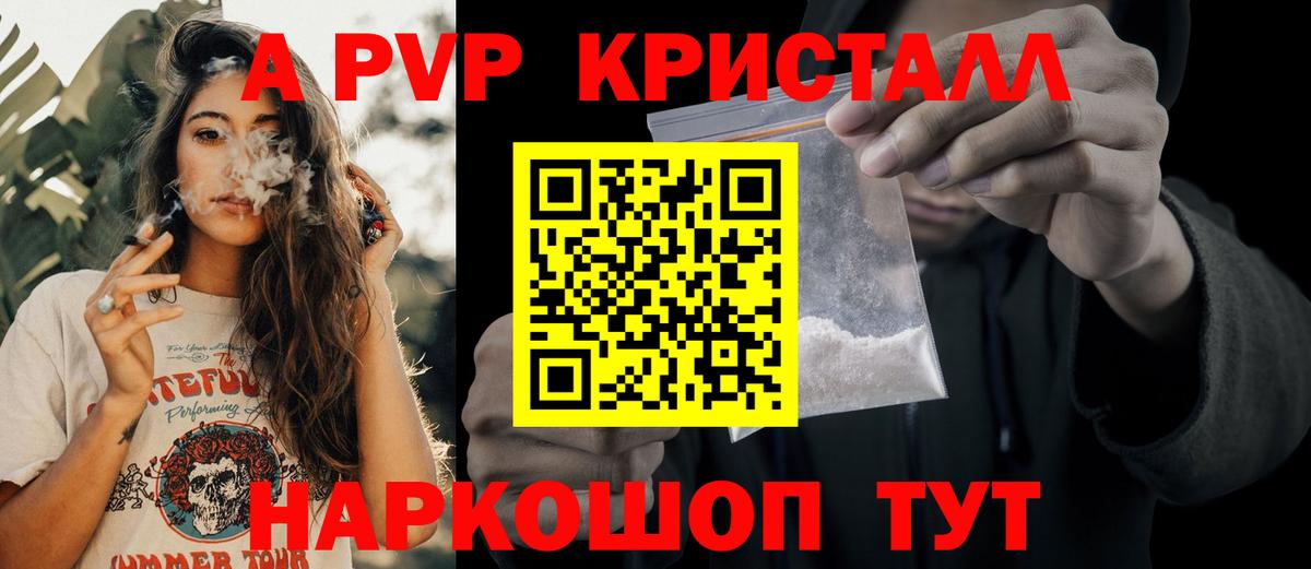 Alfa_PVP СК КРИС  Вход с VPN  A PVP СК  купить наркоту  Волхов 