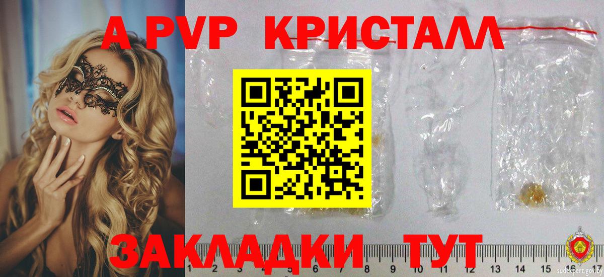 Alpha-PVP Crystall Волхов