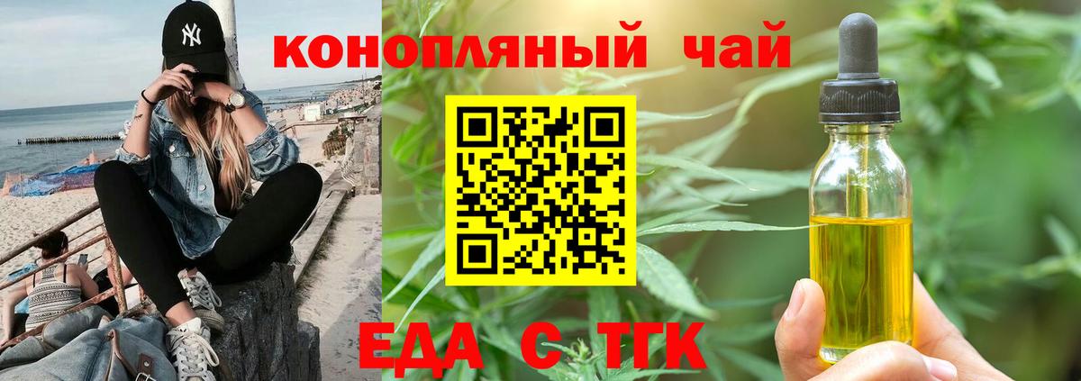 Canna-Cookies марихуана  Вход с VPN  Волхов 