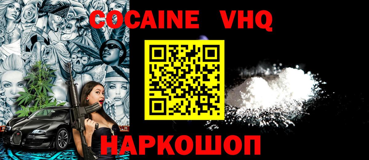 Волхов  Cocaine 97%  Вход с VPN  COCAIN 99% 