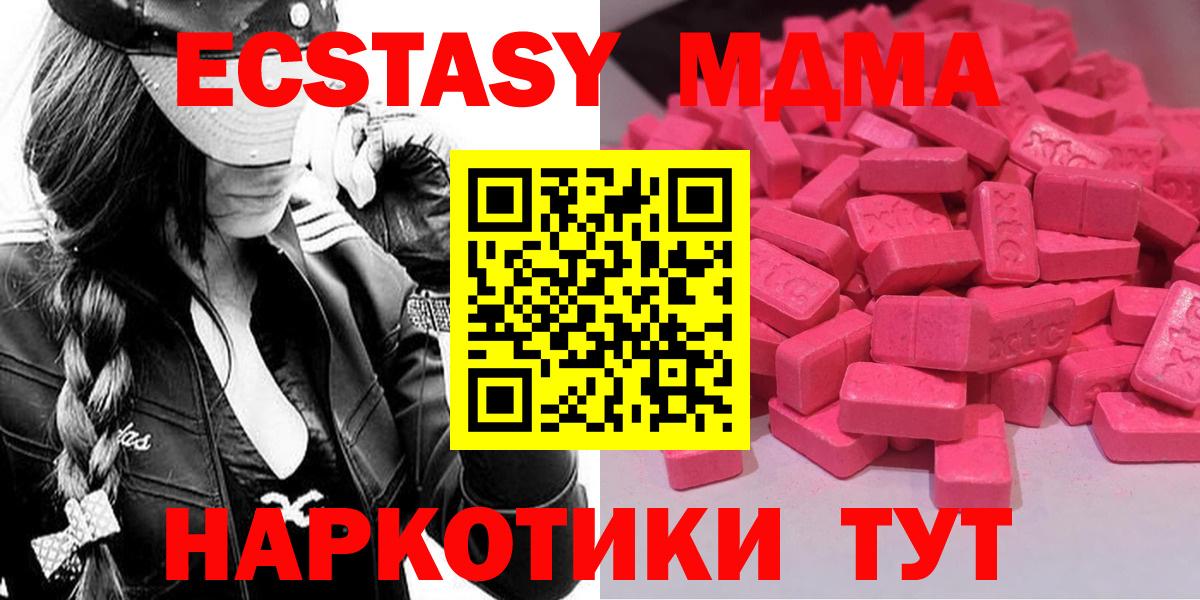 MEGA ссылки  Ecstasy XTC  Ecstasy 280 MDMA  Вход с VPN  Волхов 