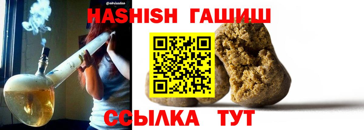 Гашиш 40% ТГК Волхов
