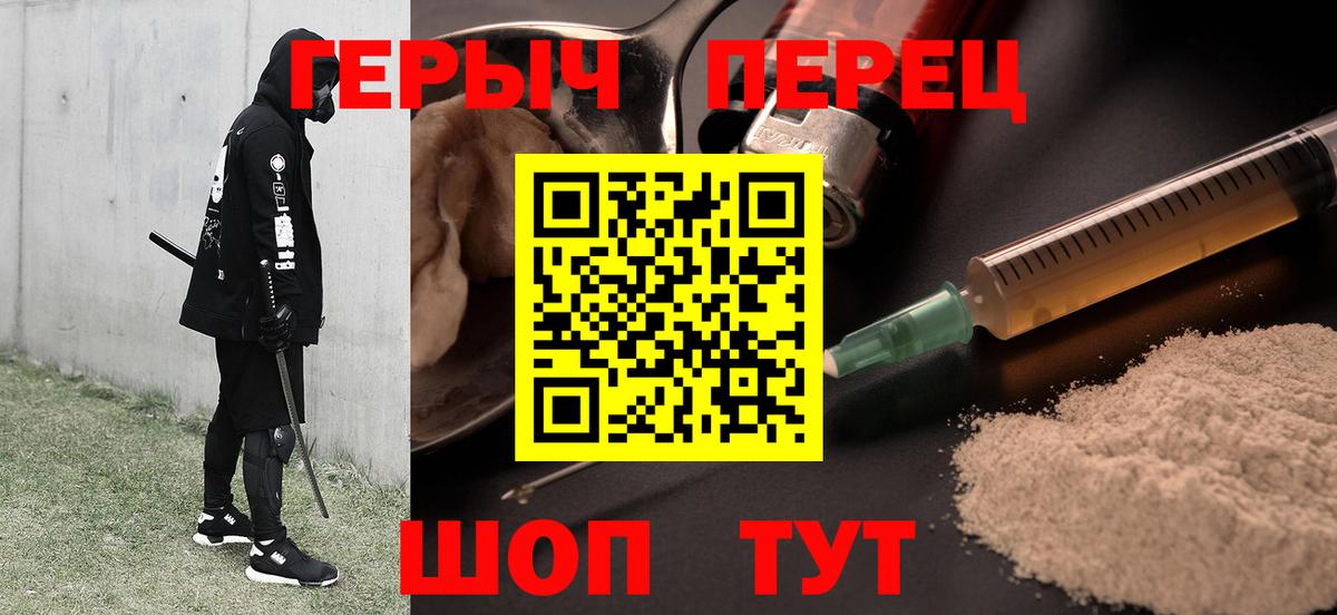 ГЕРОИН хмурый Волхов
