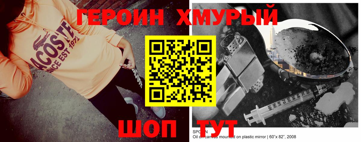 Волхов  ГЕРОИН VHQ  Вход с VPN 