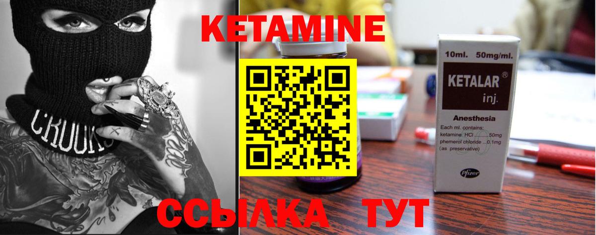 Кетамин ketamine Волхов