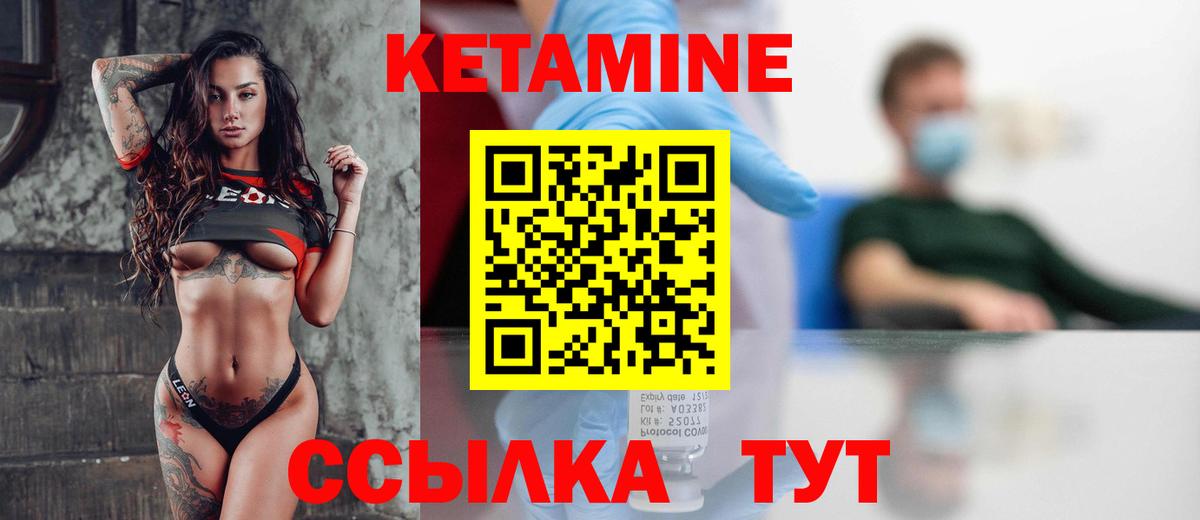 Кетамин VHQ  Кетамин ketamine  мориарти клад  Волхов  Вход с VPN 