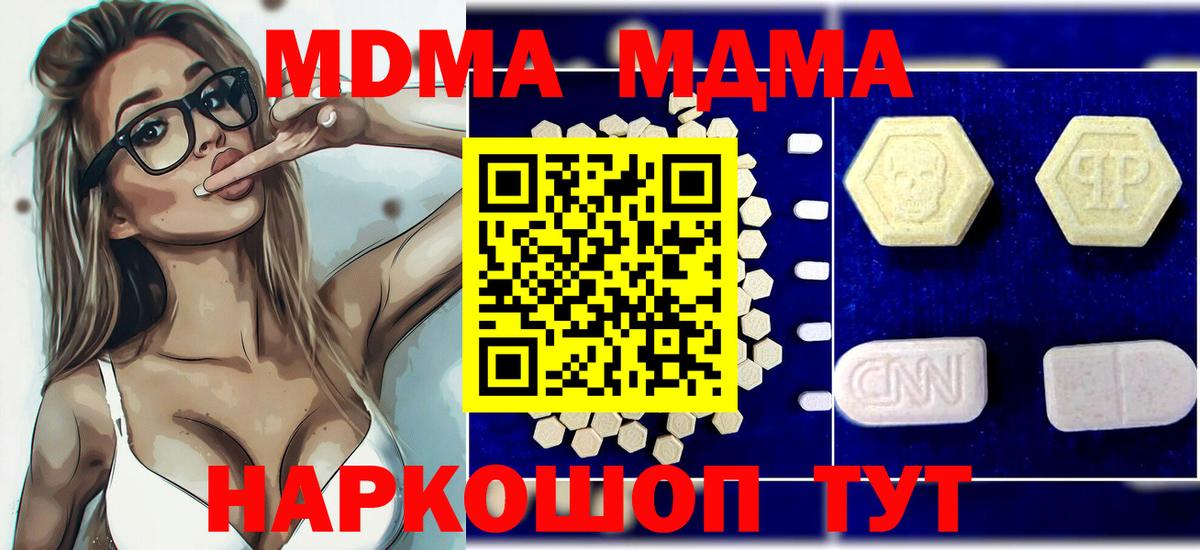 MDMA  Вход с VPN  Волхов  MDMA VHQ  MDMA Molly 