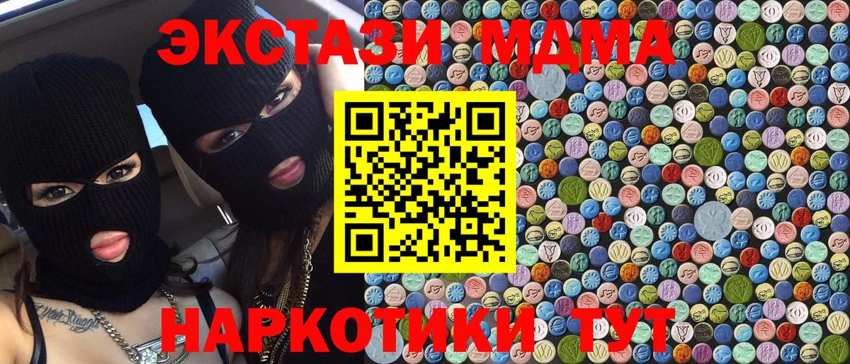 МДМА молли Волхов