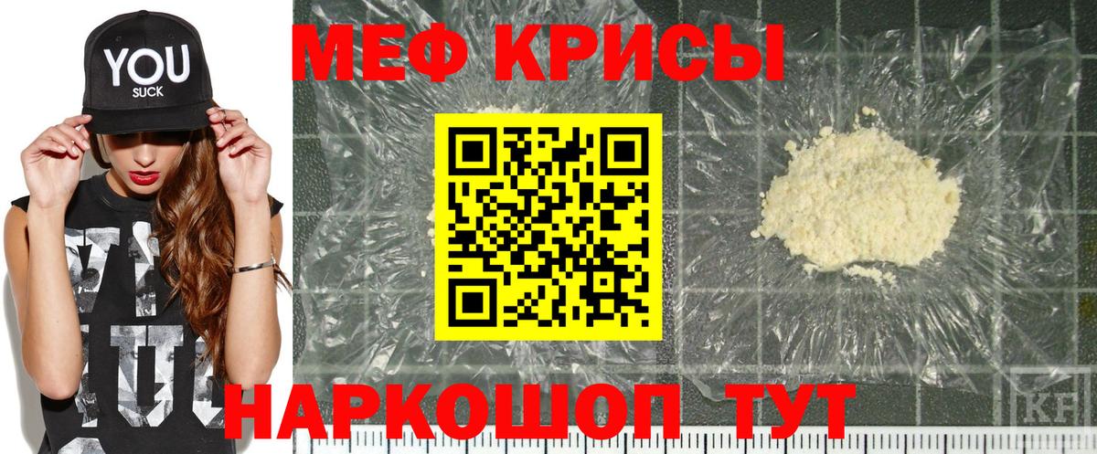 Меф кристаллы Волхов