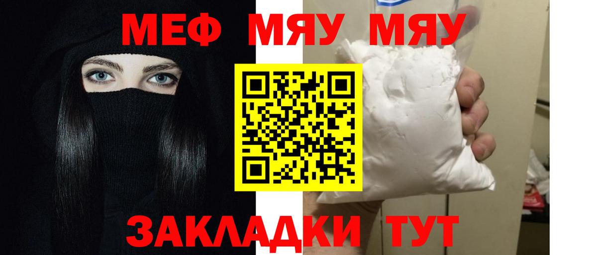 даркнет сайт  Меф  Меф  Вход с VPN  Волхов  Мефедрон мука 