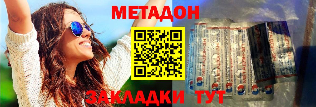Волхов  Метадон белоснежный  Метадон VHQ  Вход с VPN 