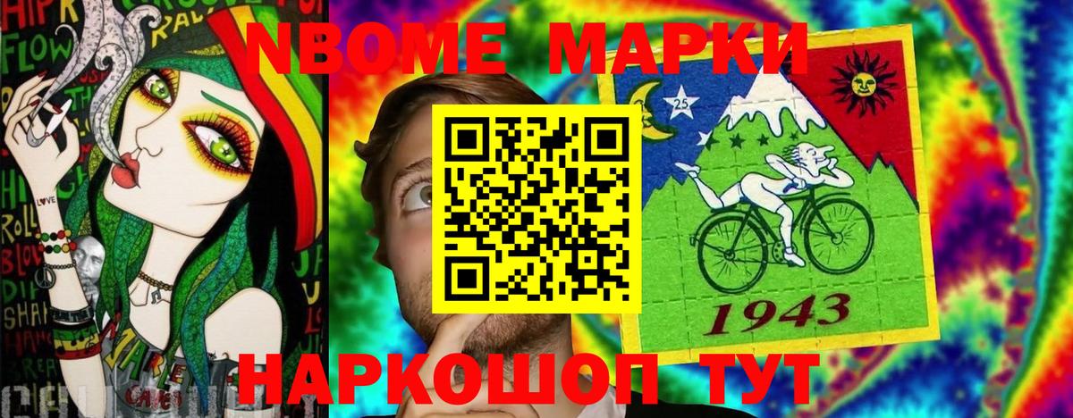 Наркотические марки 1500мкг Волхов