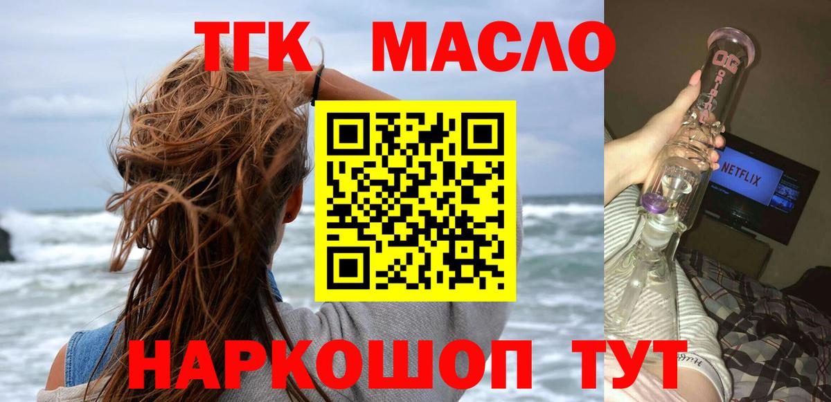 Дистиллят ТГК концентрат Волхов